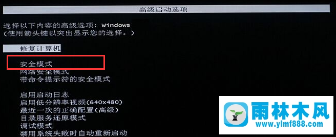 雨林木風win7更新配置卡住不動的解決辦法