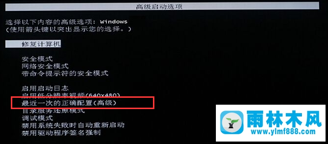 雨林木風win7更新配置卡住不動的解決辦法