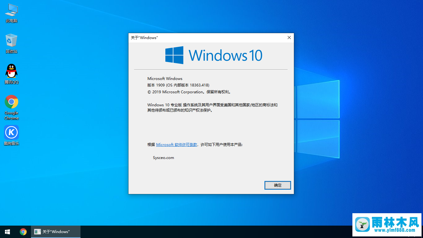 雨林木風(fēng) GHOST Win10