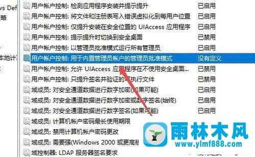 雨林木風win10所有應用都打不開了的解決教程