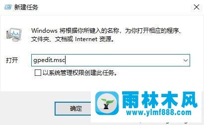 雨林木風win10所有應用都打不開了的解決教程