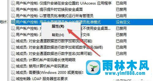 雨林木風win10所有應用都打不開了的解決教程