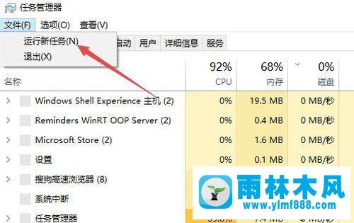 雨林木風win10所有應用都打不開了的解決教程