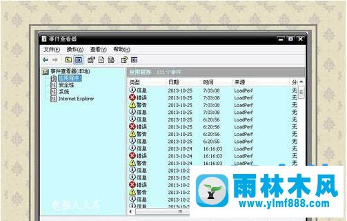 雨林木風(fēng)win7藍屏故障0x0000007的解決教程