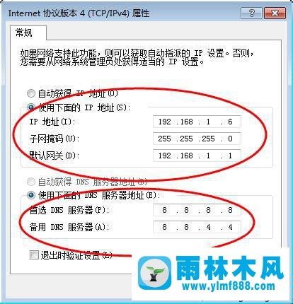 雨林木風(fēng)win7網(wǎng)上鄰居看不到別的電腦的解決教程