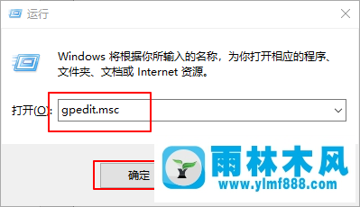 雨林木風(fēng)win10系統(tǒng)注冊(cè)表解除禁用的方法教程