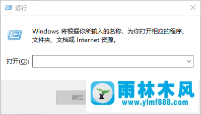 雨林木風(fēng)win10系統(tǒng)注冊(cè)表解除禁用的方法教程