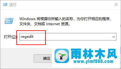 雨林木風(fēng)win10任務(wù)欄的搜索框不能用的解決辦法