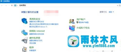 雨林木風win10系統(tǒng)控制面板找不到的解決教程