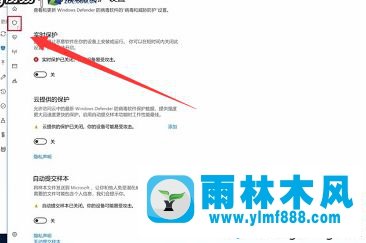 雨林木風win10自帶殺毒軟件阻止安裝軟件的解決辦法