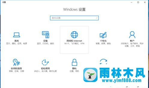 雨林木風win10開啟wifi熱點的方法教程