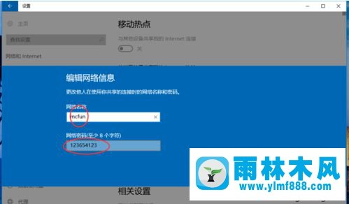 雨林木風win10開啟wifi熱點的方法教程