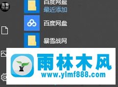 雨林木風(fēng)win10修改文件屬性的方法教程