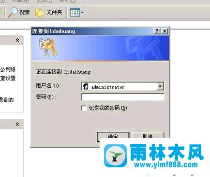 雨林木風(fēng)xp系統(tǒng)工作組中的電腦無法訪問的解決教程