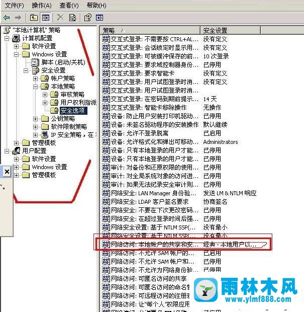 雨林木風(fēng)xp系統(tǒng)工作組中的電腦無法訪問的解決教程