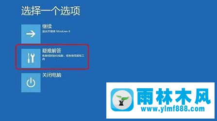 雨林木風win10系統(tǒng)因為驅(qū)動不兼容導致黑屏的解決教程