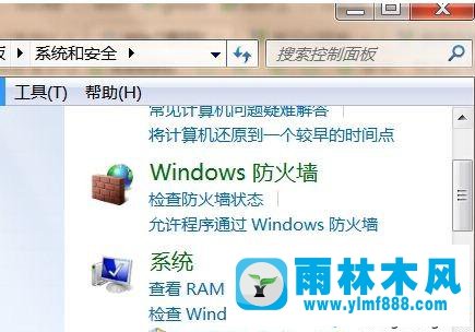 雨林木風win7系統(tǒng)漏洞修復時間太長的解決辦法