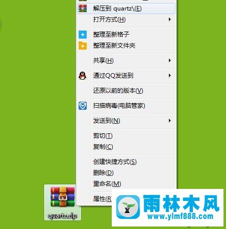 雨林木風(fēng)win7提示缺少quartz.dll的解決教程