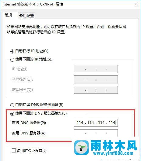 雨林木風(fēng)win10系統(tǒng)應(yīng)用商店打開(kāi)很慢的解決教程