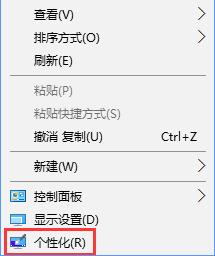 雨林木風win10的控制面板在哪里?在win10桌面上添加控制面板的方法