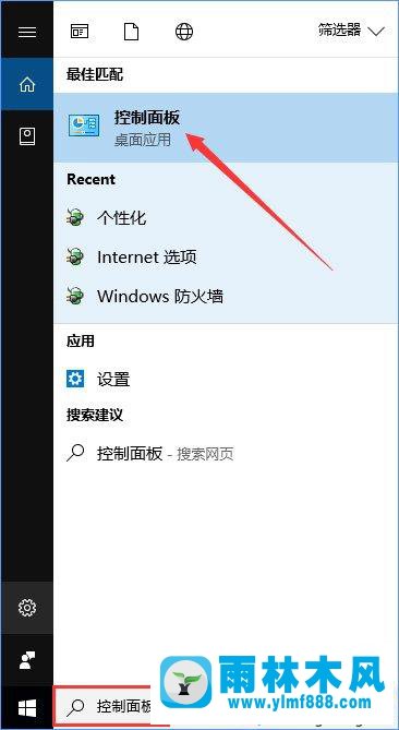 雨林木風win10的控制面板在哪里?在win10桌面上添加控制面板的方法