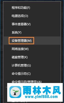 雨林木風(fēng)win10硬盤寫入緩存的開啟教程