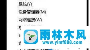 雨林木風(fēng)win10關(guān)機(jī)藍(lán)屏的解決教程