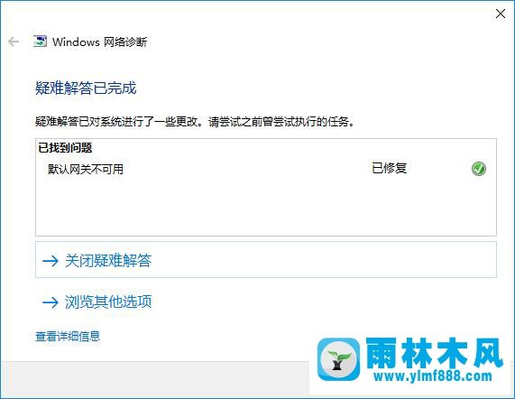 雨林木風win10上網(wǎng)異常的幾種解決教程及可能原因