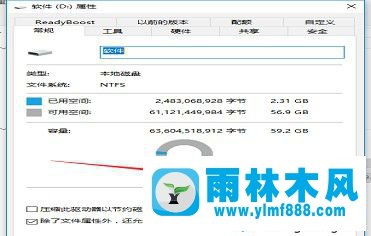 雨林木風win10系統(tǒng)有時會出現(xiàn)卡頓的解決辦法