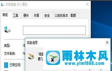 雨林木風win10系統(tǒng)有時會出現(xiàn)卡頓的解決辦法