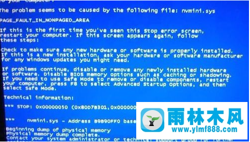 雨林木風(fēng)win7旗艦版藍屏的解決教程