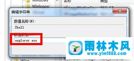 雨林木風(fēng)windows7黑屏無(wú)法進(jìn)入系統(tǒng)界面的解決教程