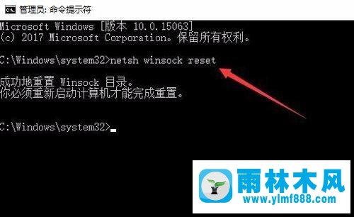 雨林木風(fēng)windows10上網(wǎng)受限的解決教程