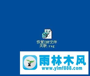 雨林木風(fēng)xp系統(tǒng)打開inf文件提示拒絕訪問的解決教程