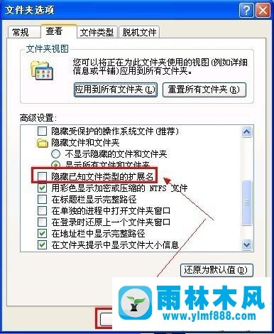 雨林木風(fēng)xp系統(tǒng)打開inf文件提示拒絕訪問的解決教程