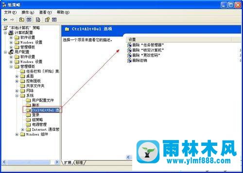 雨林木風(fēng)xp系統(tǒng)的任務(wù)管理器打不開了的解決辦法