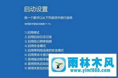 雨林木風(fēng)win10藍(lán)屏自動(dòng)重啟的解決方法