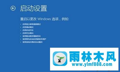 雨林木風(fēng)win10藍(lán)屏自動(dòng)重啟的解決方法