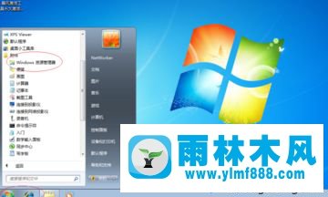 雨林木風(fēng)win7系統(tǒng)還原文件夾圖標(biāo)的方法教程