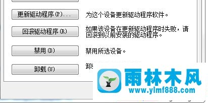 雨林木風(fēng)win7攝像頭在哪里打開(kāi)的方法教程