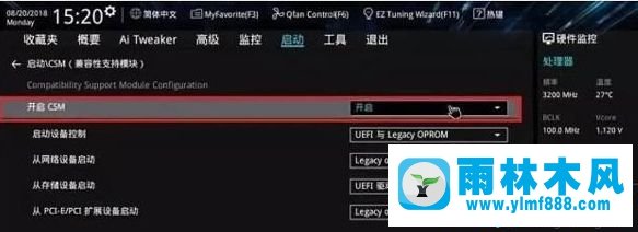 雨林木風(fēng)win7系統(tǒng)無法識別m.2固態(tài)硬盤的解決教程