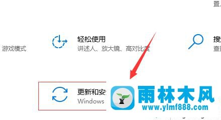 雨林木風win10關(guān)閉自帶的defender殺毒軟件的方法教程