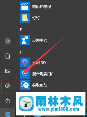 雨林木風win10關(guān)閉自帶的defender殺毒軟件的方法教程