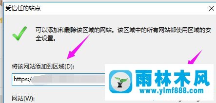 雨林木風win10打開網頁提示400 bad request的解決教程