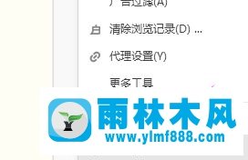 雨林木風win10打開網頁提示400 bad request的解決教程