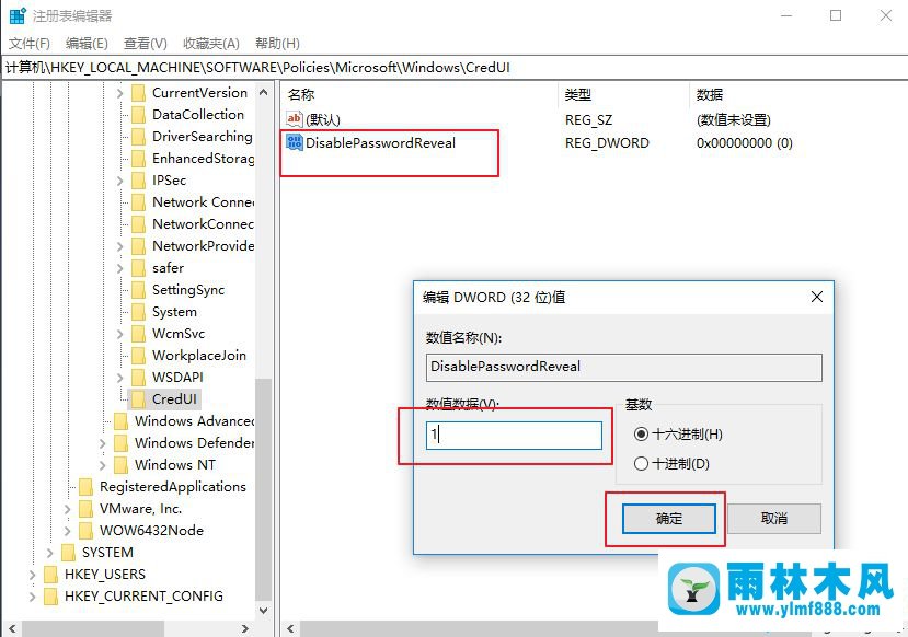 雨林木風(fēng)win10關(guān)閉登錄時密碼顯示功能的方法教程