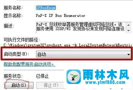 雨林木風(fēng)win7系統(tǒng)無法添加掃描儀的解決教程