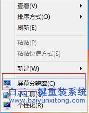 裝完雨林木風win7系統(tǒng)黑屏的修復教程