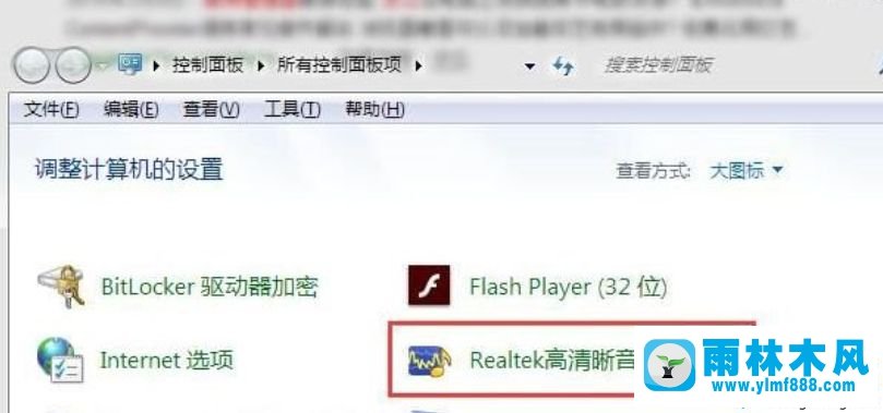 雨林木風(fēng)win7系統(tǒng)揚(yáng)聲器沒有聲音的解決教程