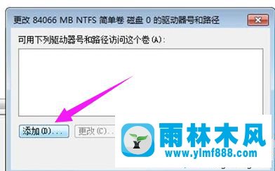 雨林木風(fēng)win7系統(tǒng)插入移動硬盤不顯示盤符的解決教程